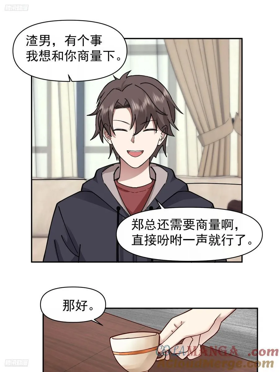 我其实喜欢你很久了 第11页