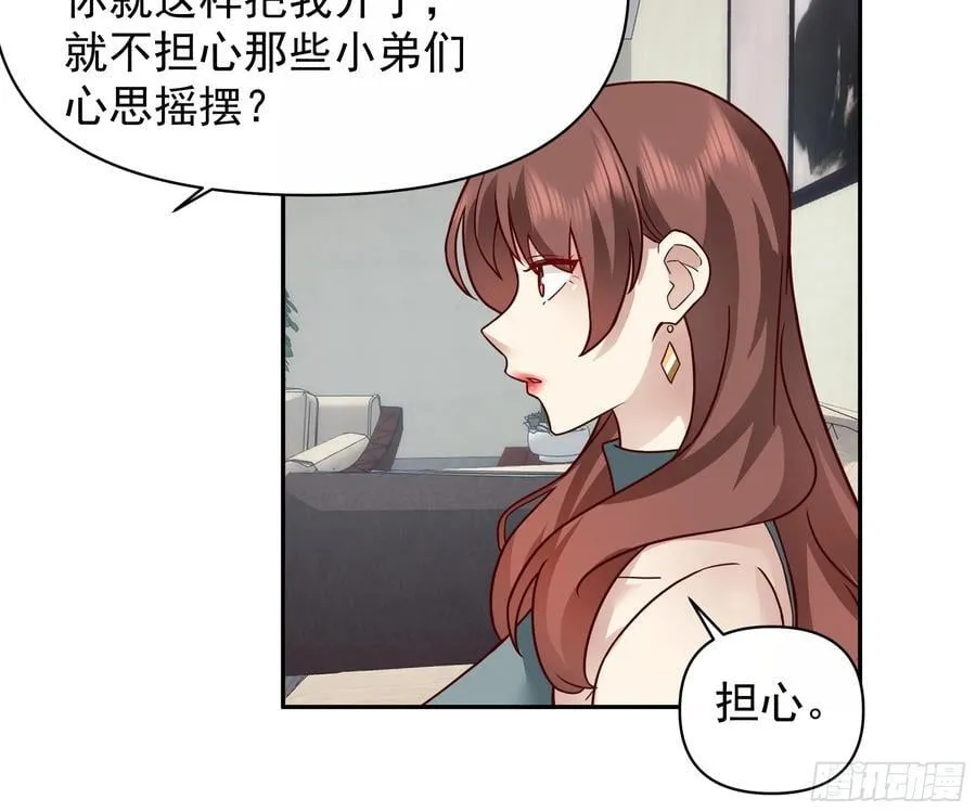 我其实喜欢你很久了 第16页
