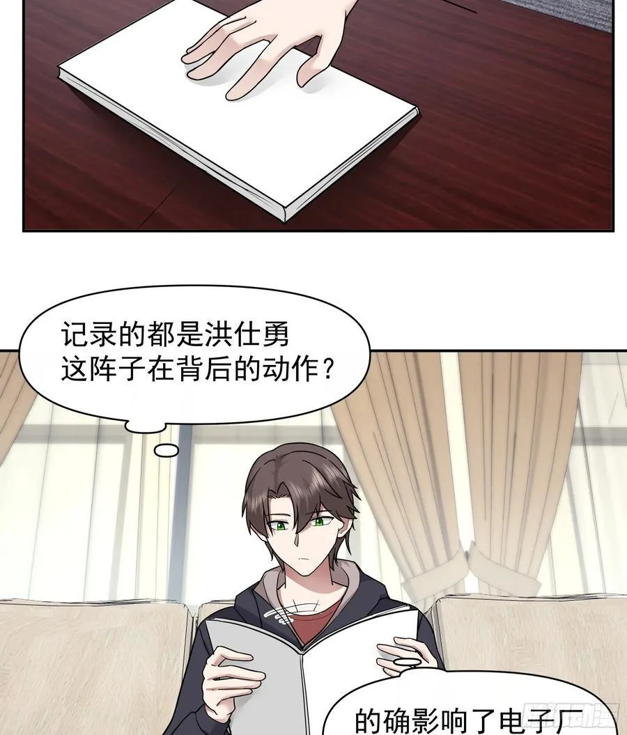 我其实喜欢你很久了 第18页