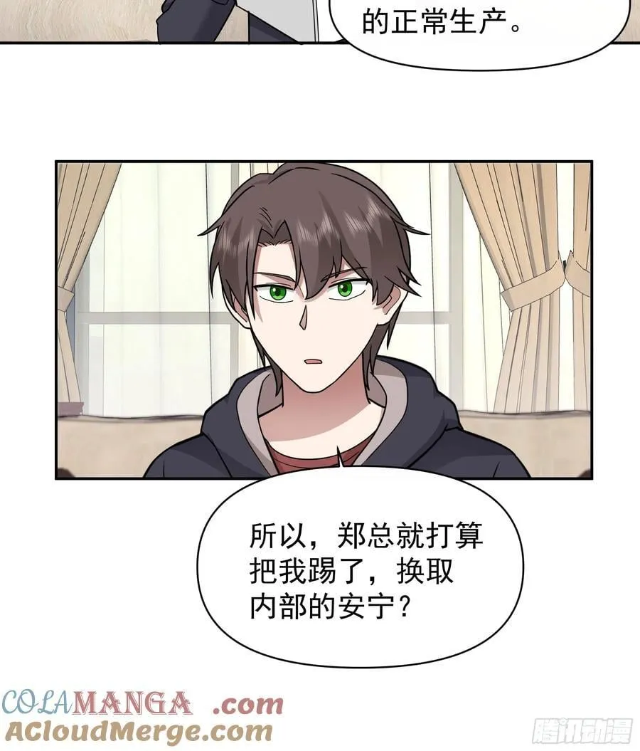 我其实喜欢你很久了 第19页