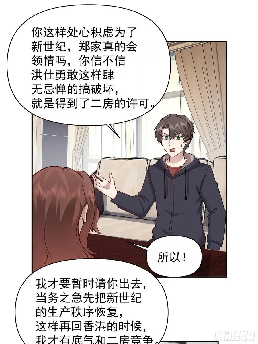 我其实喜欢你很久了 第20页