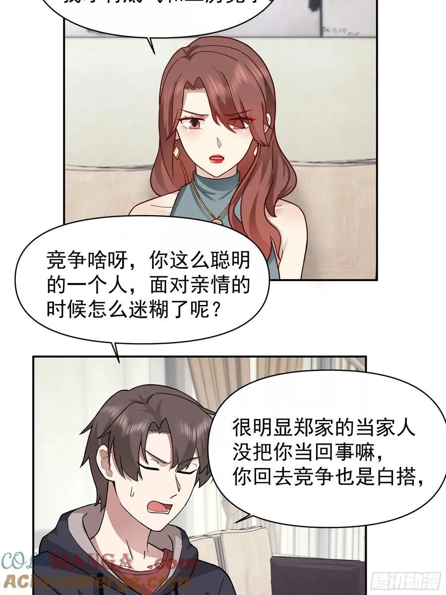 我其实喜欢你很久了 第21页