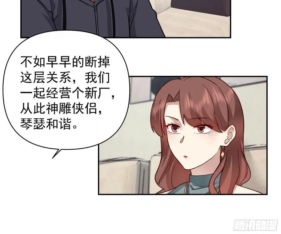 我其实喜欢你很久了 第22页