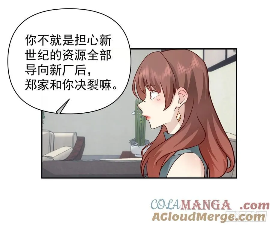 我其实喜欢你很久了 第25页
