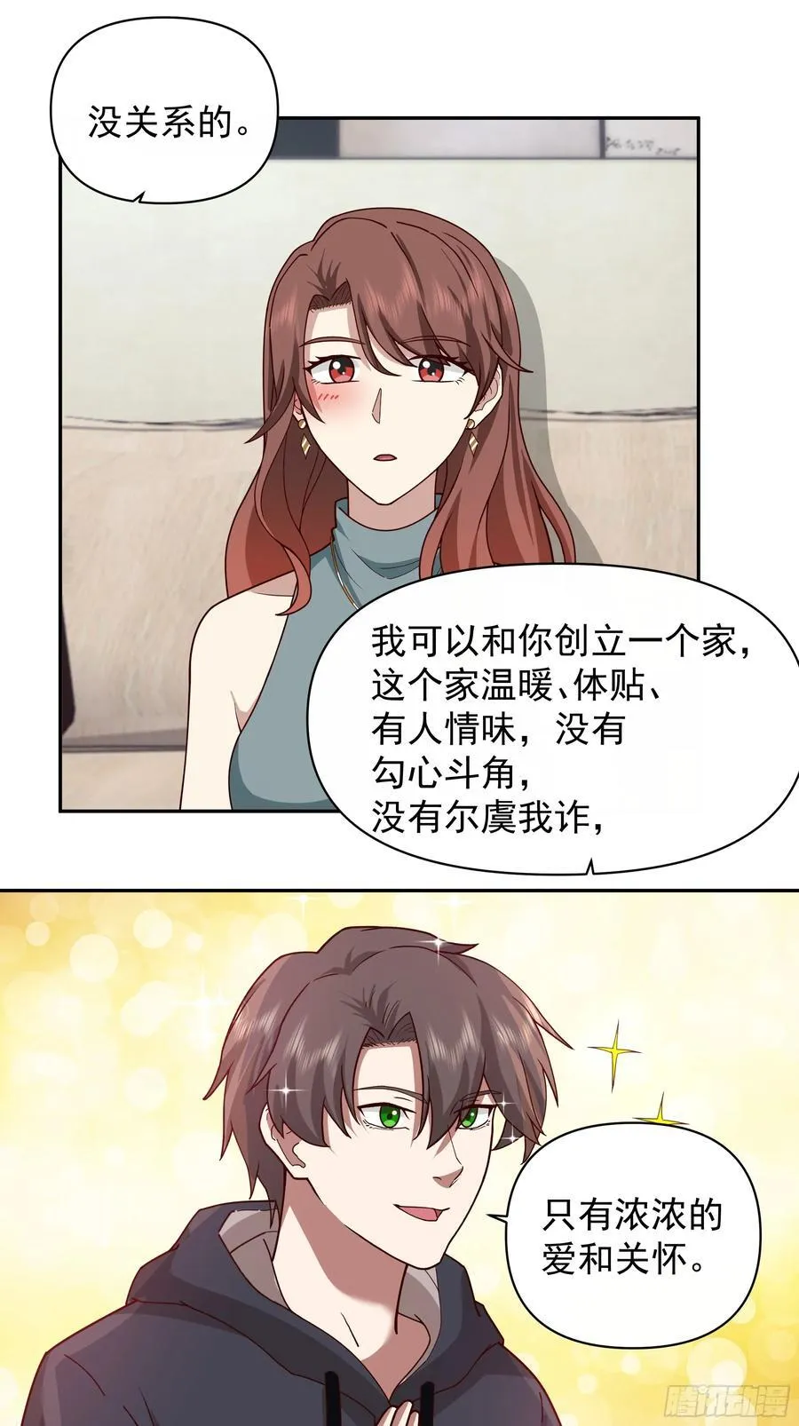 我其实喜欢你很久了 第26页