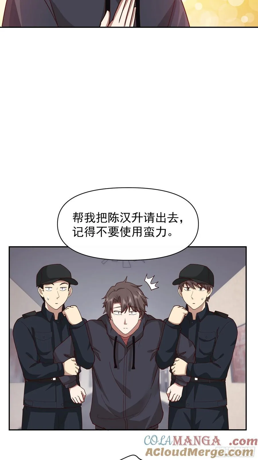 我其实喜欢你很久了 第27页