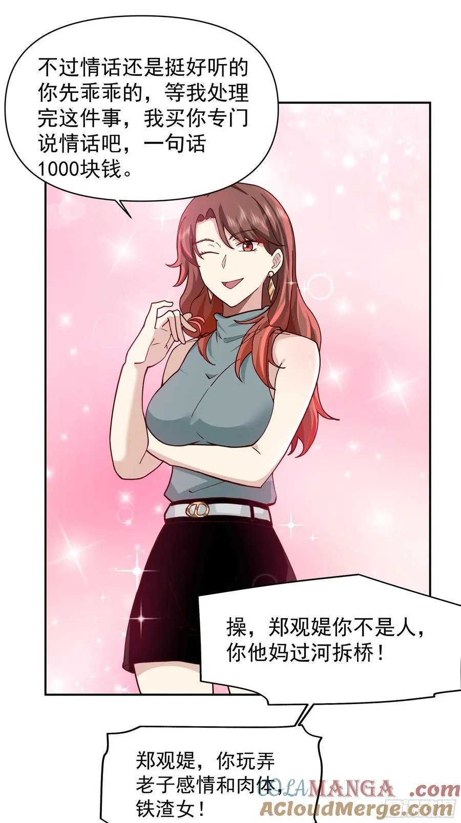 我其实喜欢你很久了 第29页