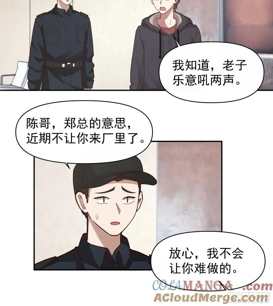 我其实喜欢你很久了 第31页