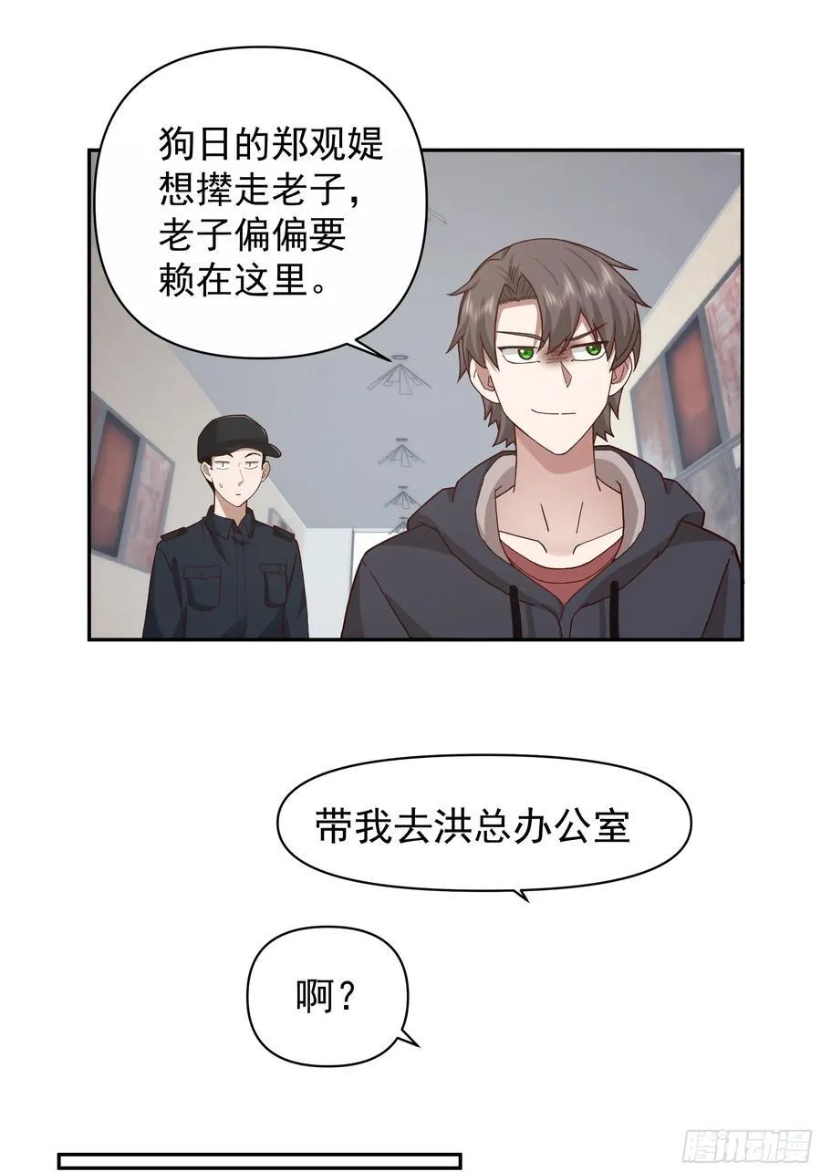 我其实喜欢你很久了 第32页