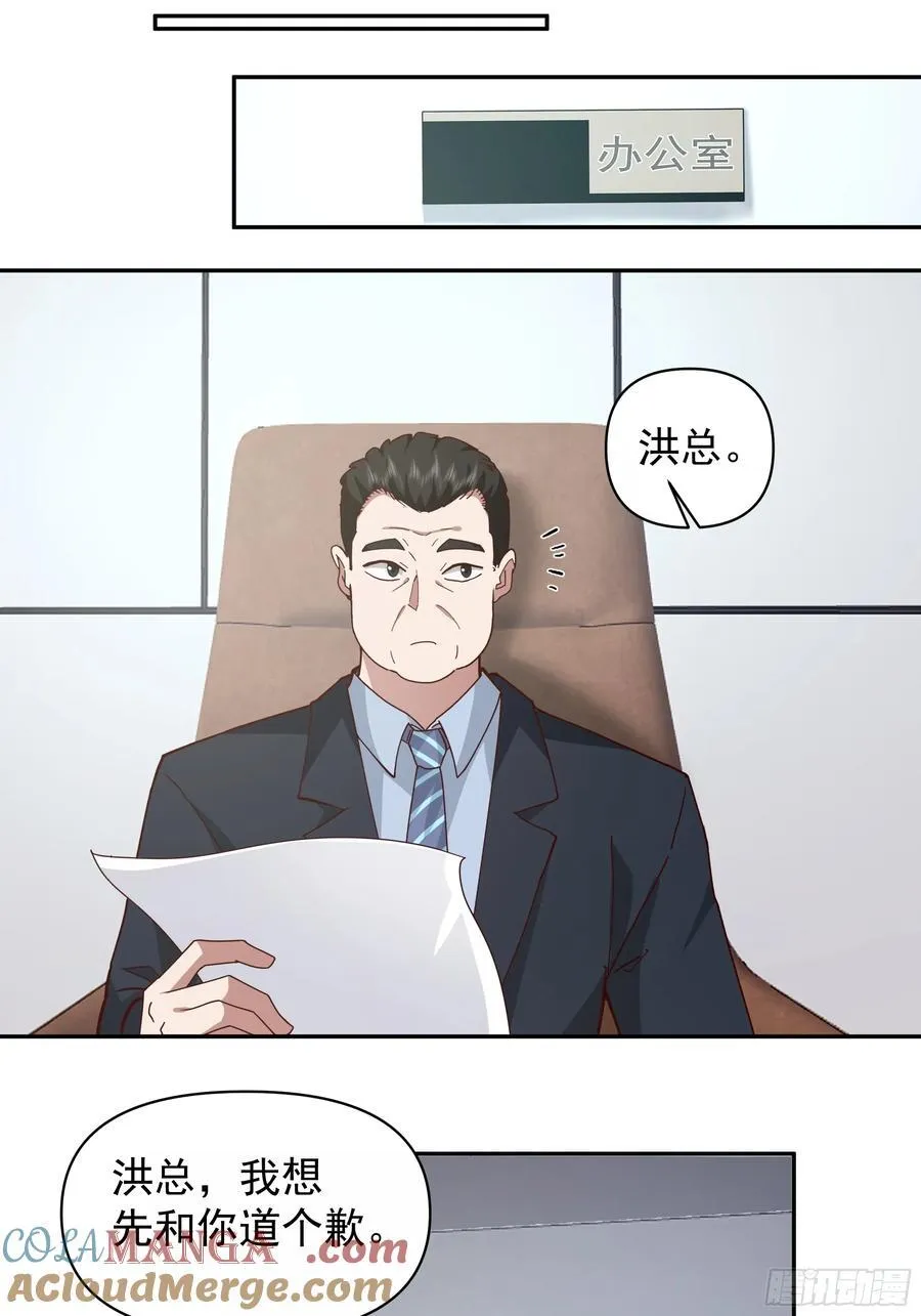 我其实喜欢你很久了 第33页
