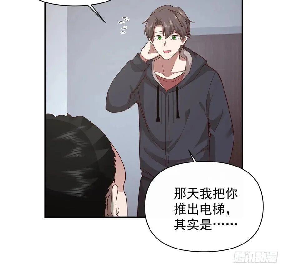 我其实喜欢你很久了 第34页