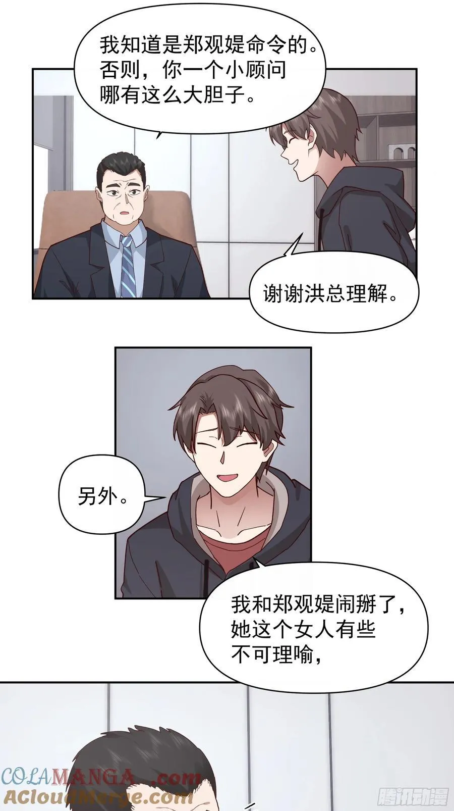 我其实喜欢你很久了 第35页