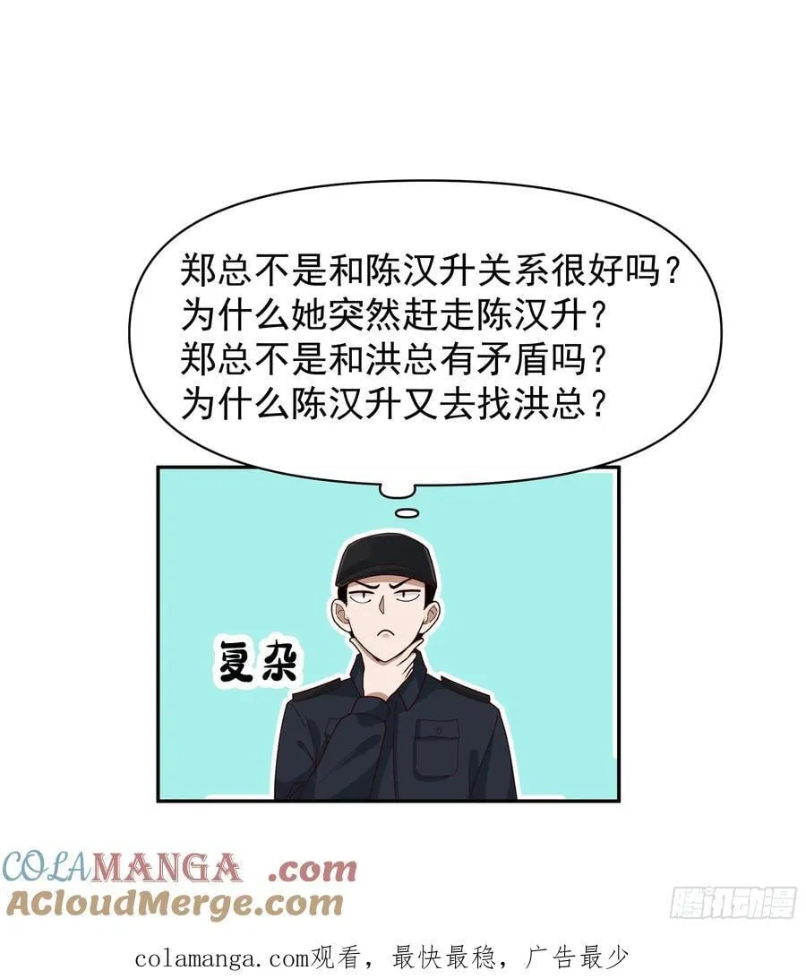 我其实喜欢你很久了 第37页