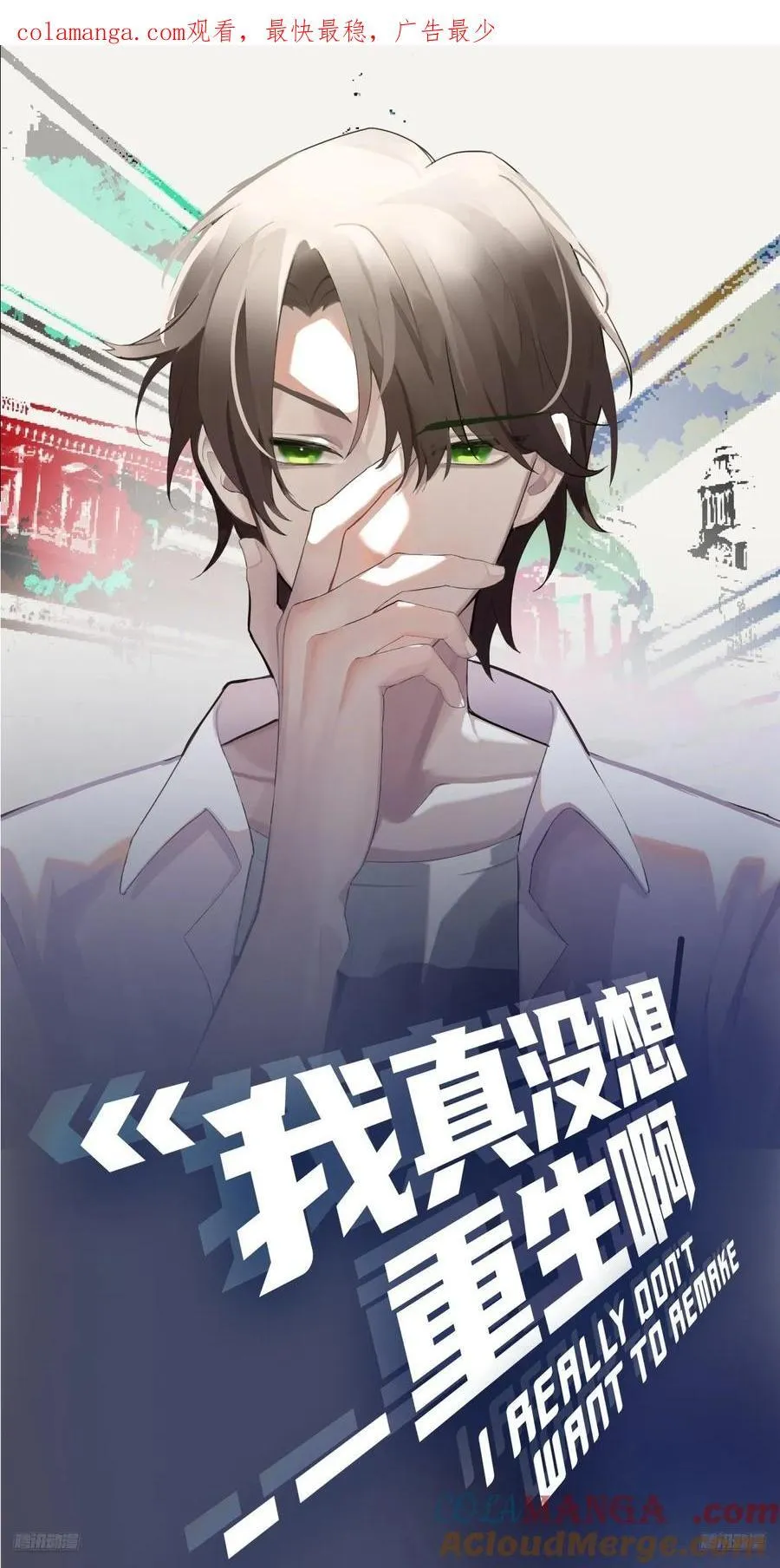 人生如戏，全靠演技 第1页