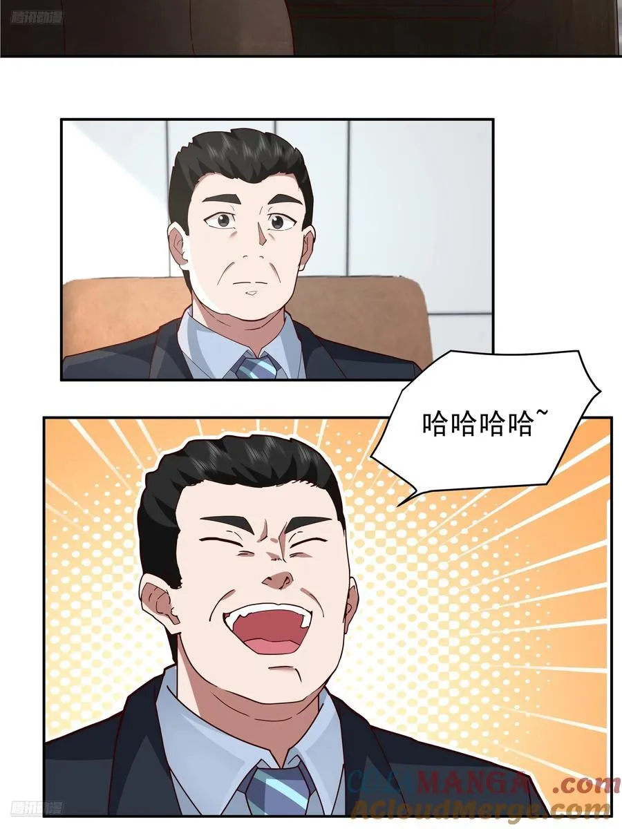 人生如戏，全靠演技 第3页
