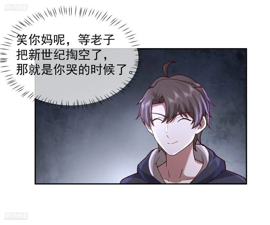人生如戏，全靠演技 第4页