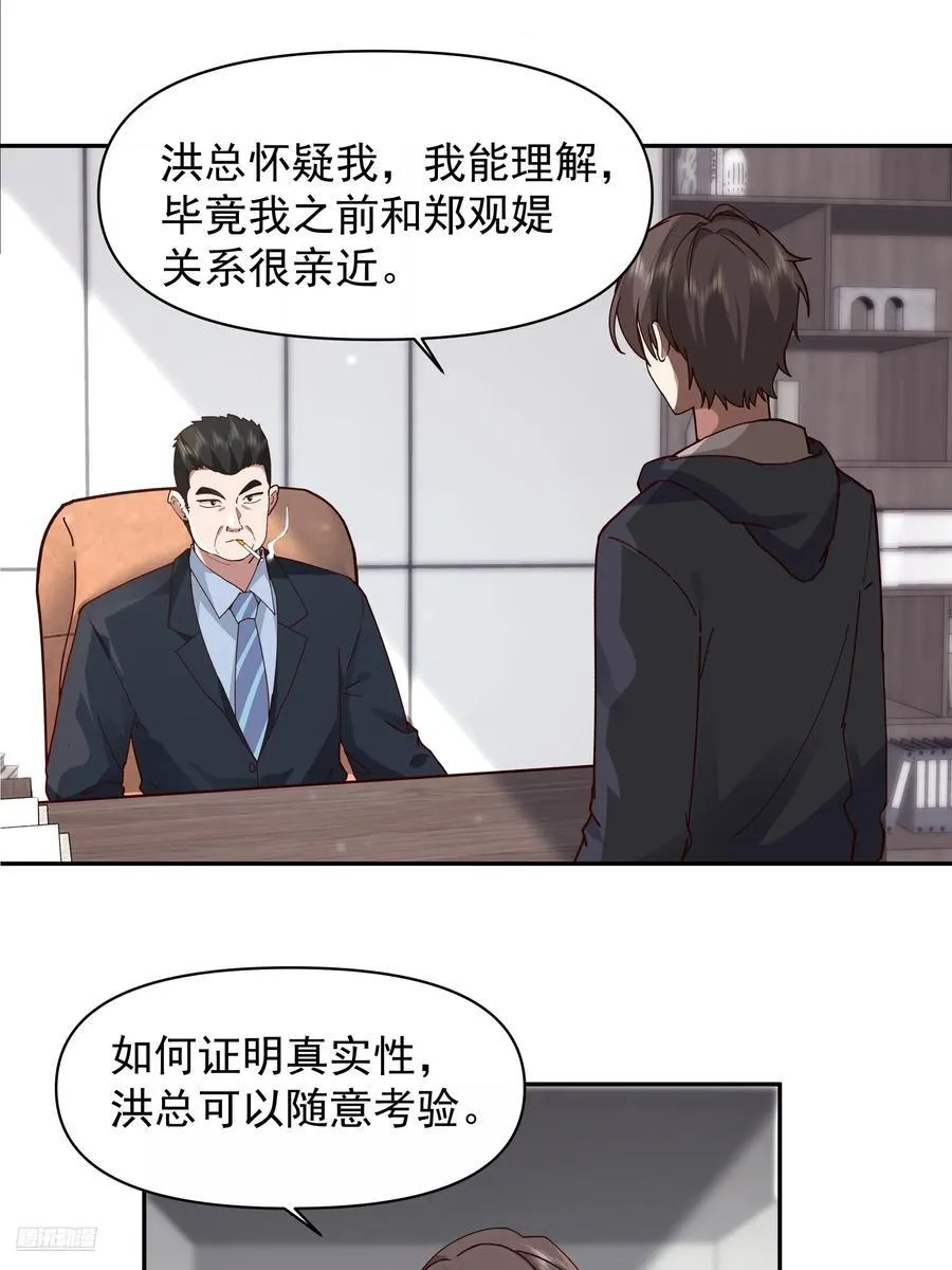 人生如戏，全靠演技 第6页
