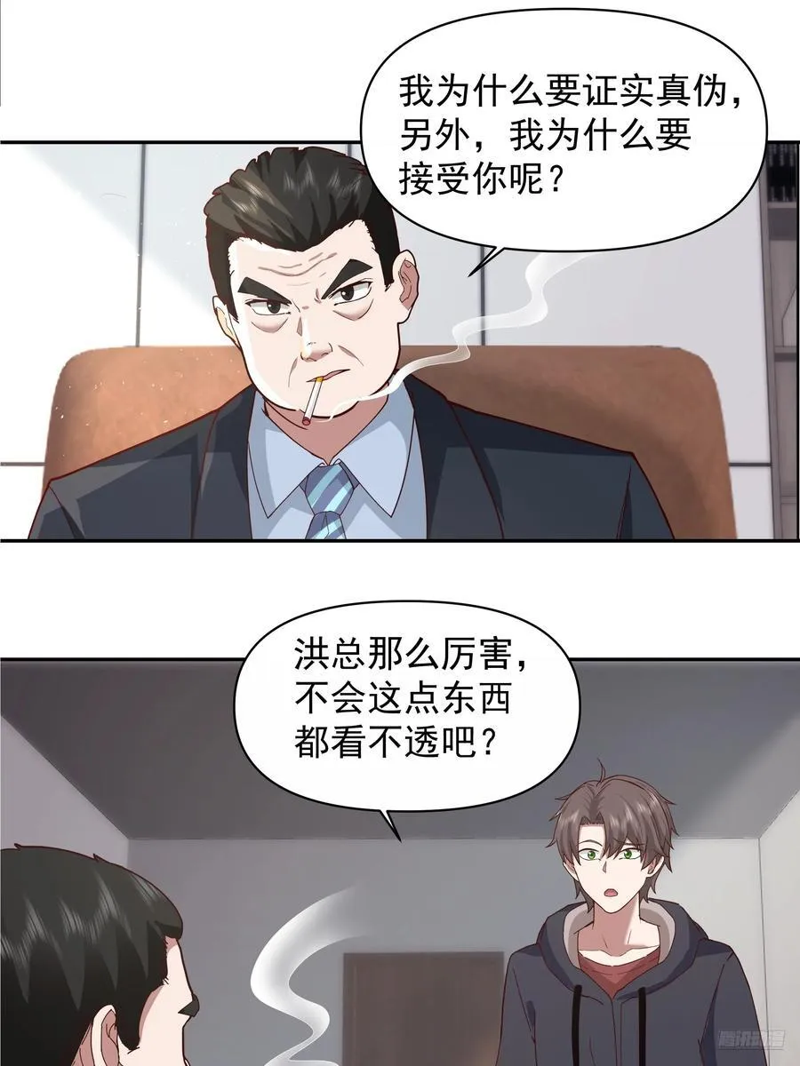人生如戏，全靠演技 第8页