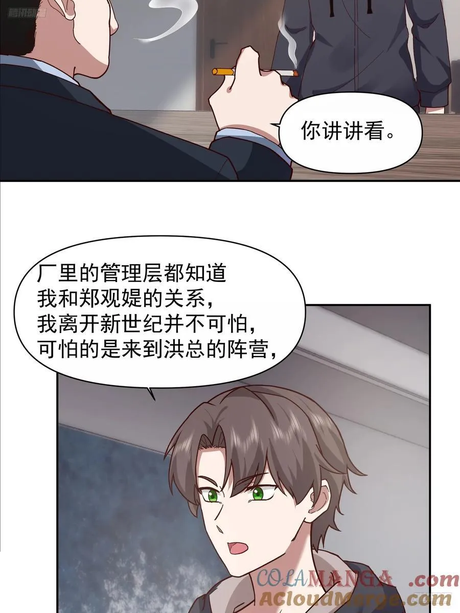 人生如戏，全靠演技 第9页