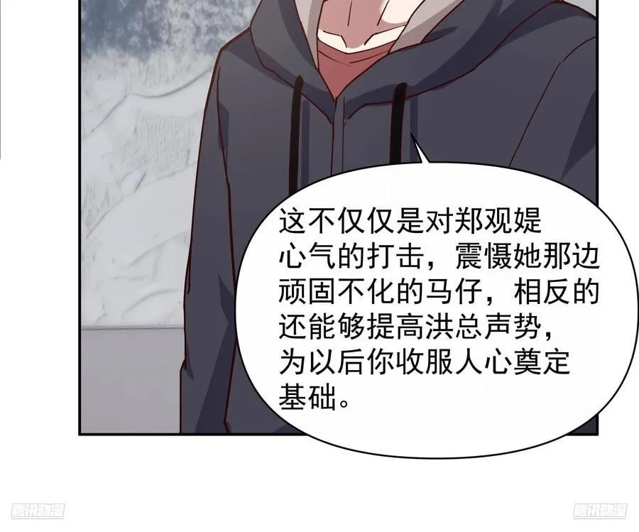 人生如戏，全靠演技 第10页