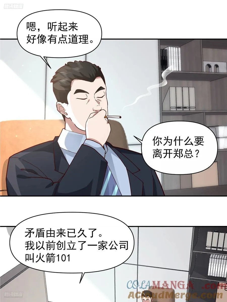人生如戏，全靠演技 第11页