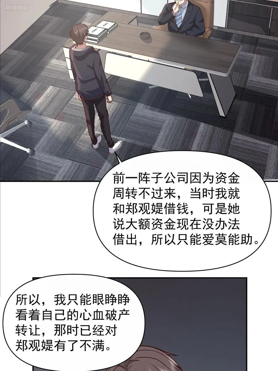 人生如戏，全靠演技 第12页