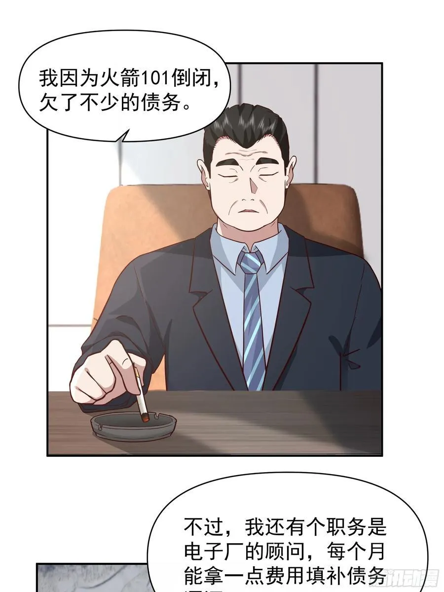 人生如戏，全靠演技 第14页