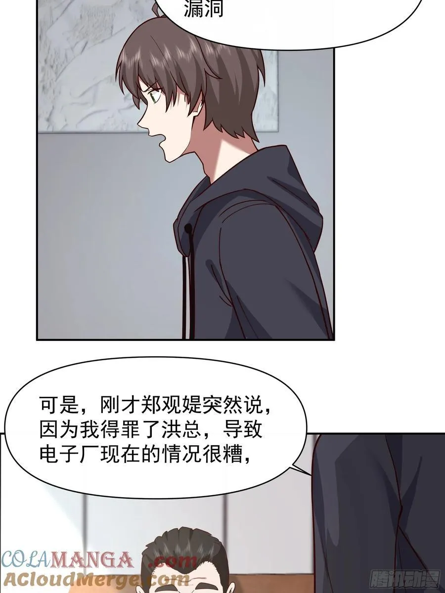 人生如戏，全靠演技 第15页