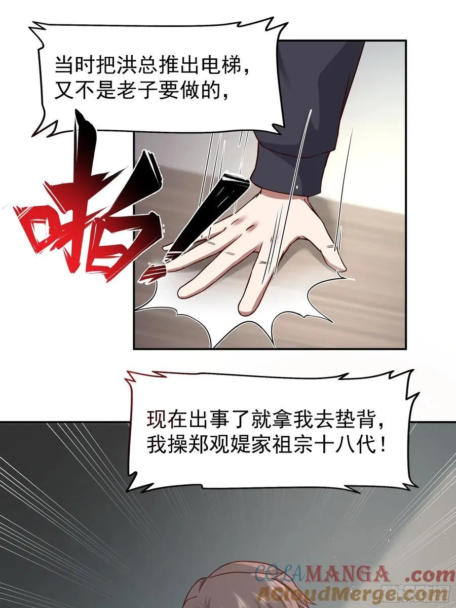 人生如戏，全靠演技 第17页
