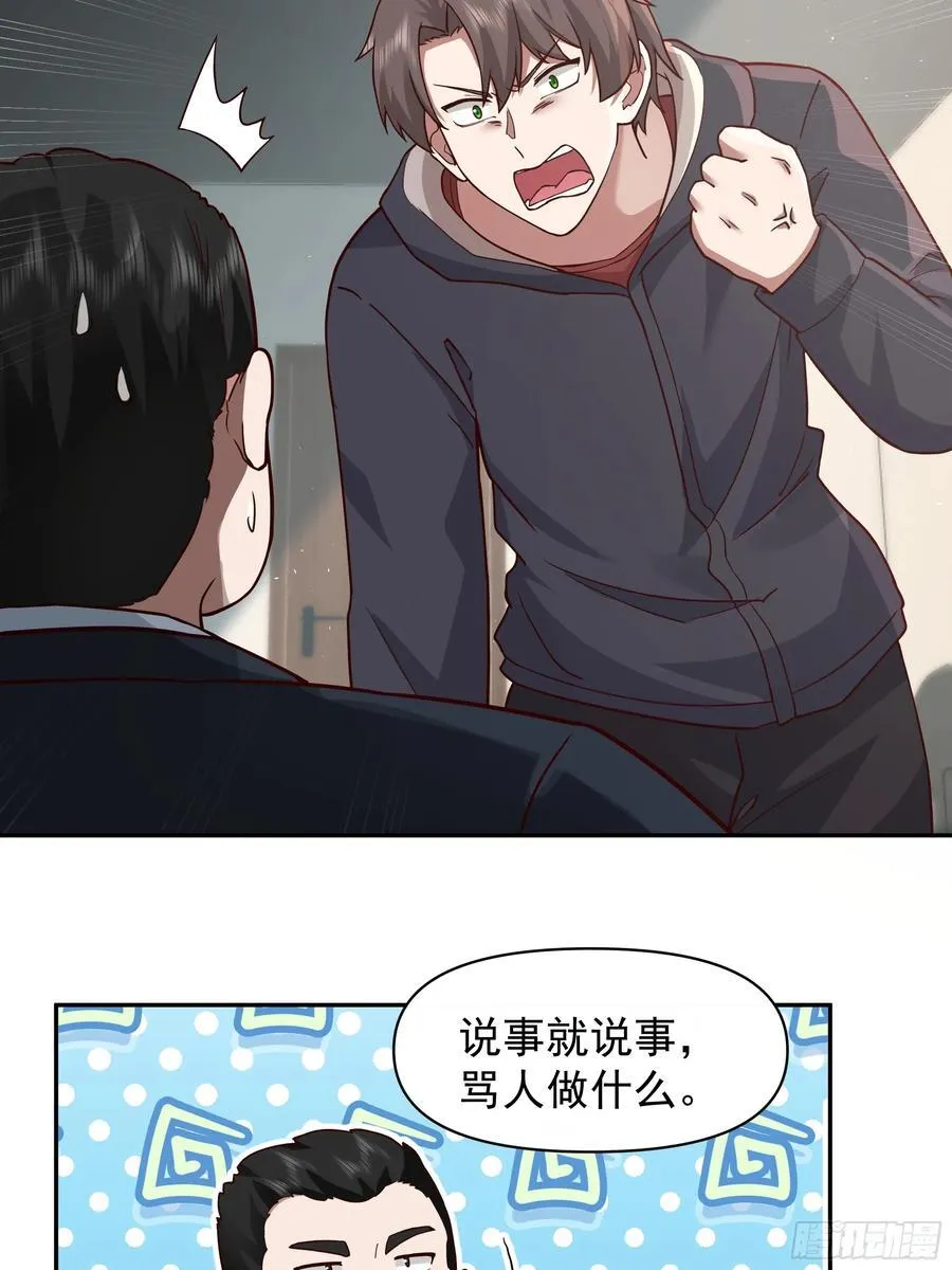人生如戏，全靠演技 第18页