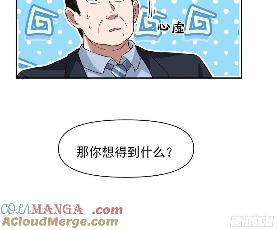 人生如戏，全靠演技 第19页