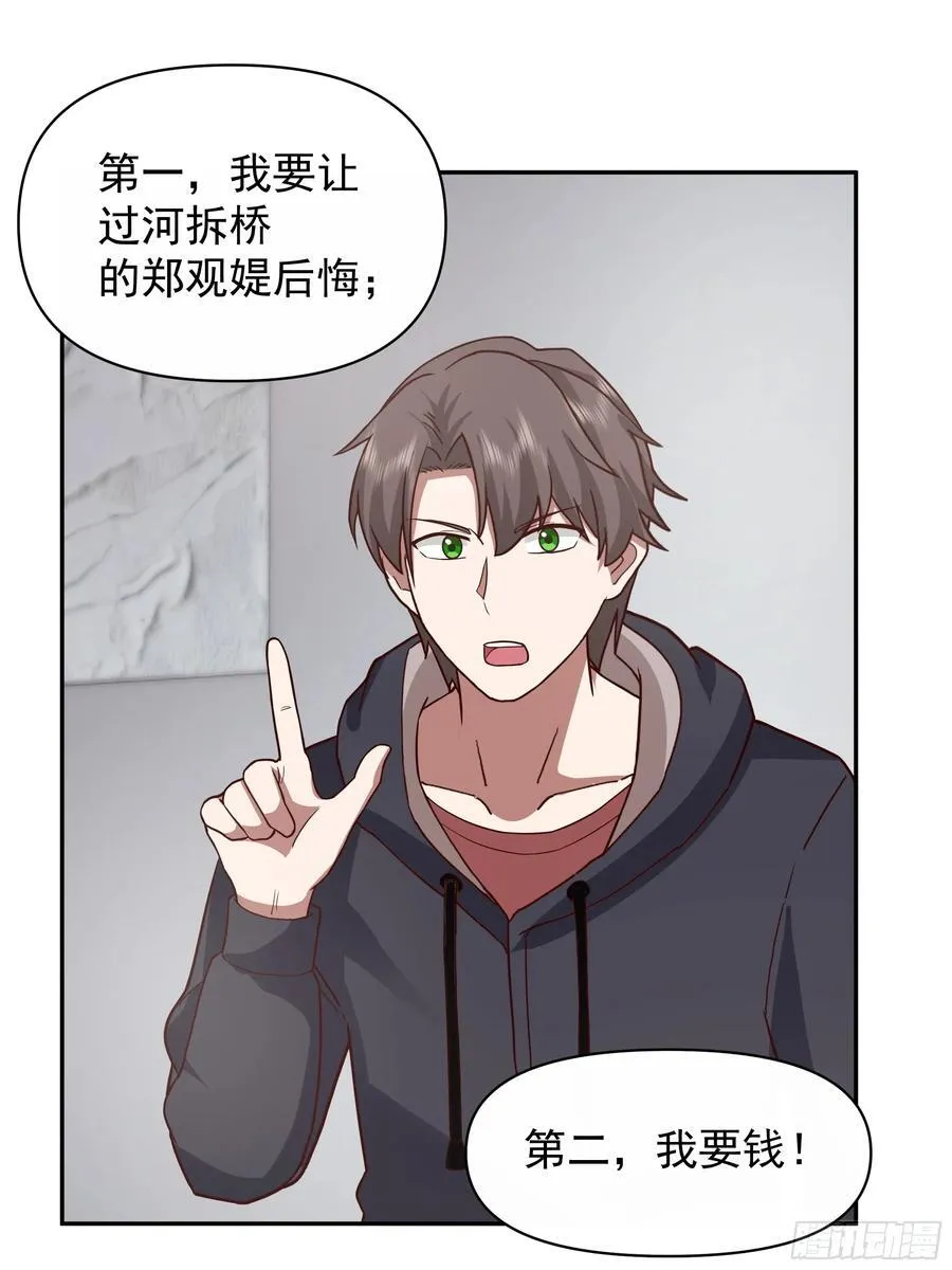 人生如戏，全靠演技 第20页