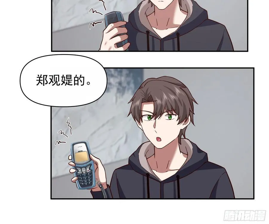 人生如戏，全靠演技 第22页
