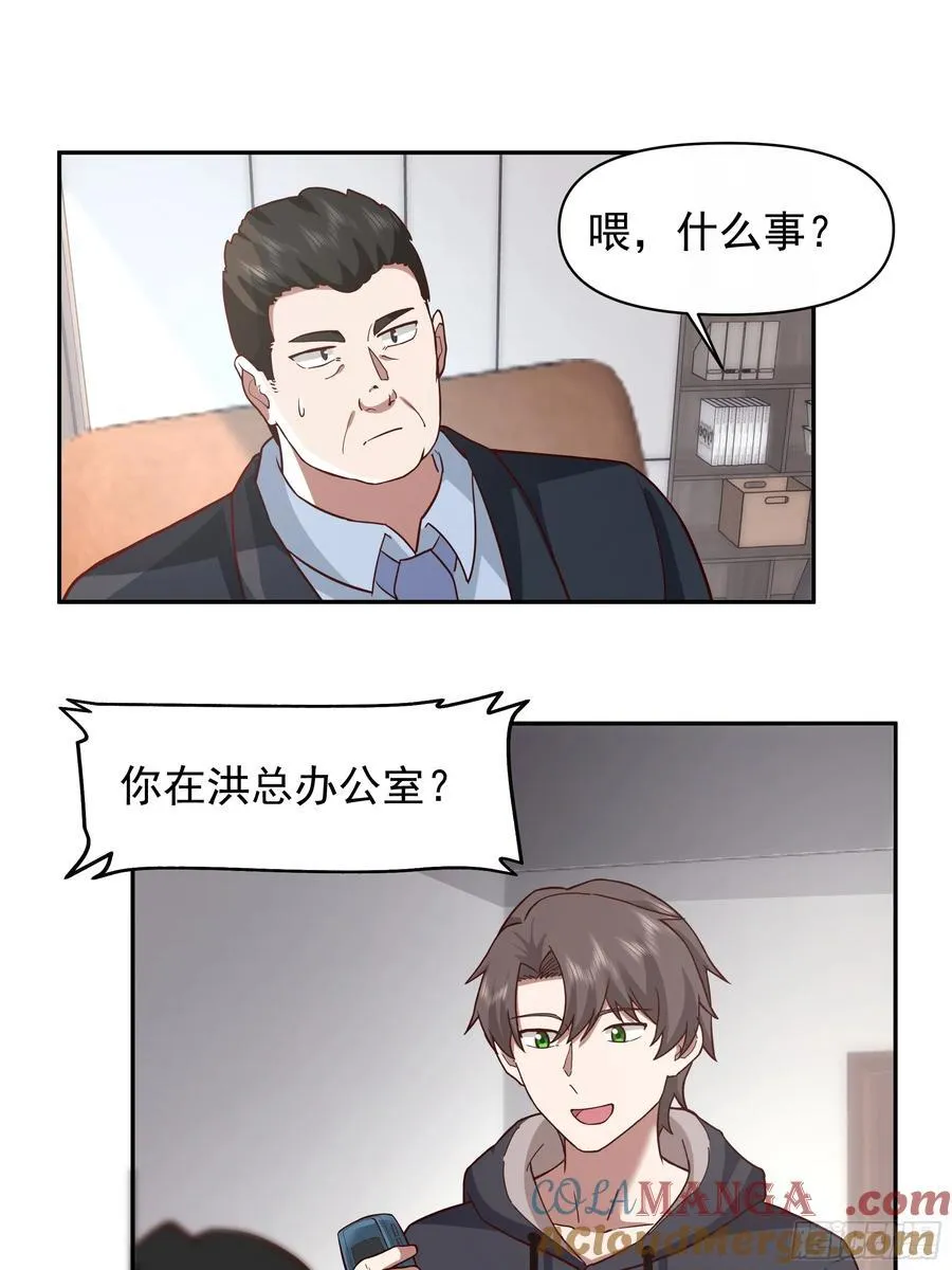 人生如戏，全靠演技 第23页