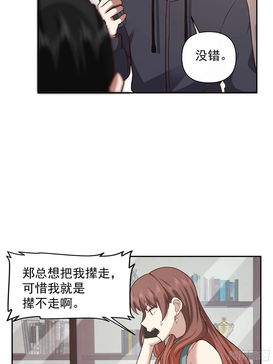 人生如戏，全靠演技 第24页