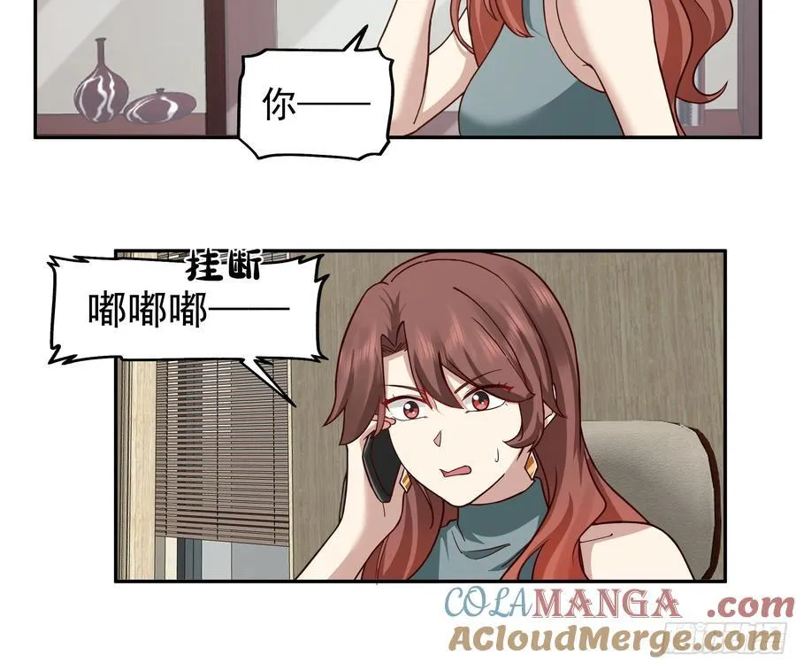 人生如戏，全靠演技 第25页