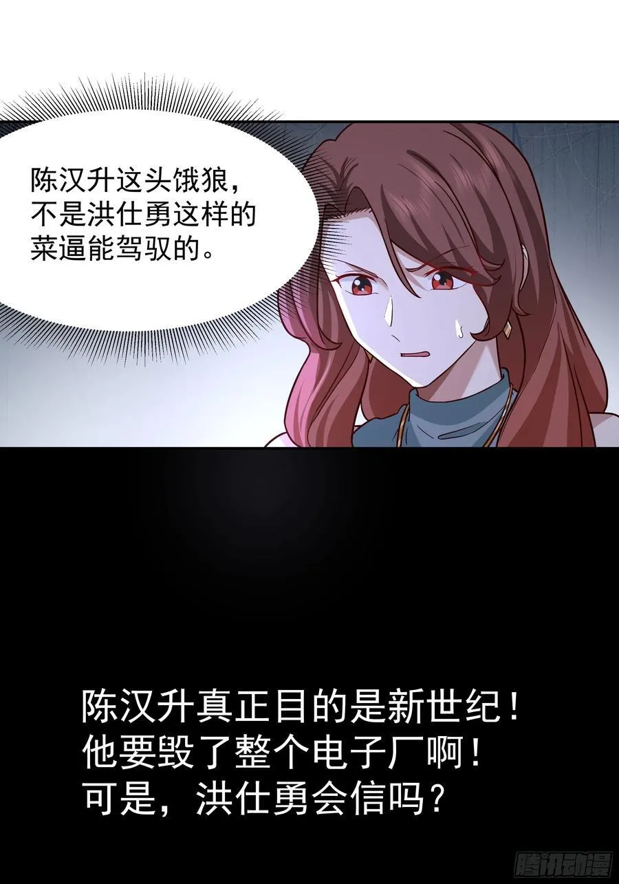 人生如戏，全靠演技 第26页