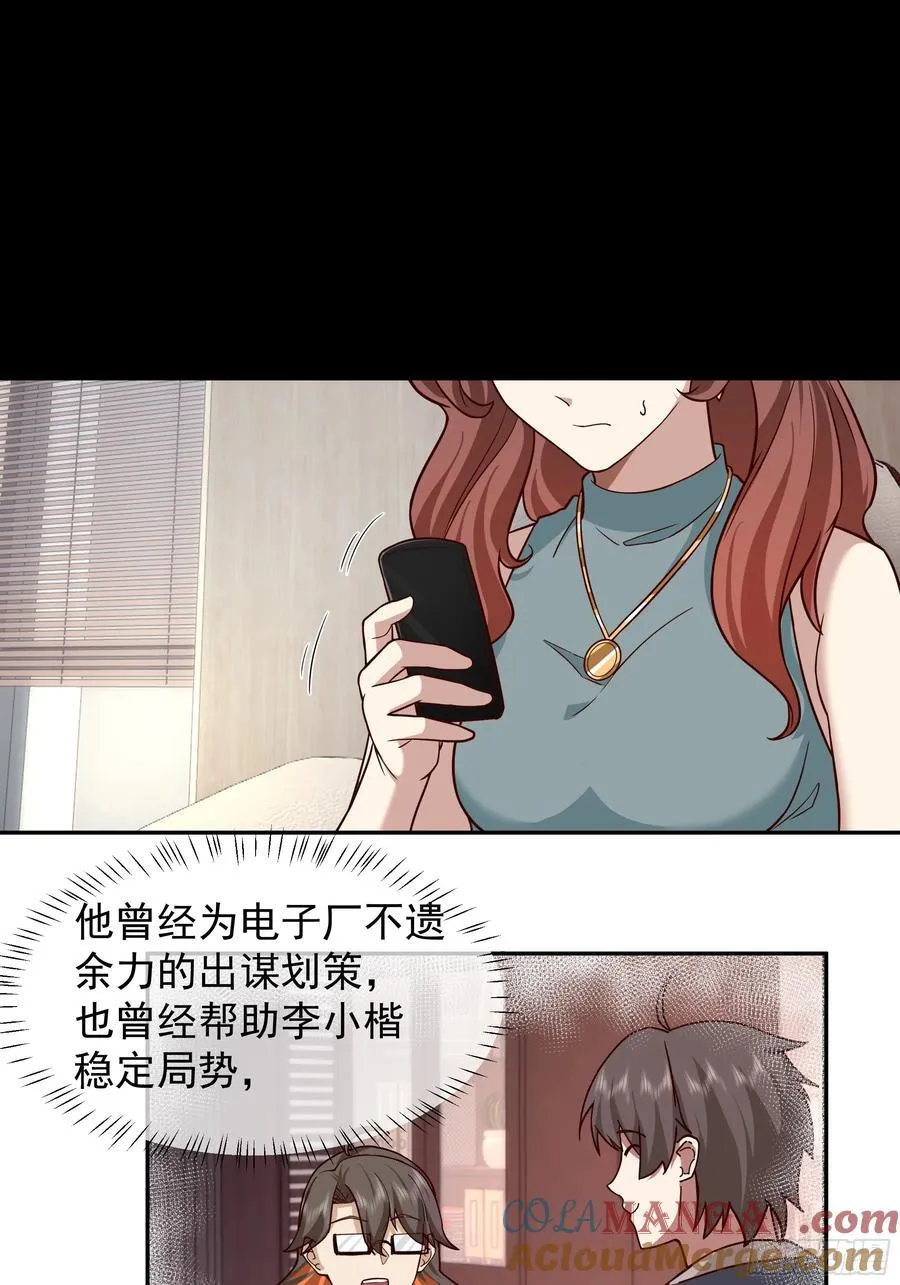 人生如戏，全靠演技 第27页