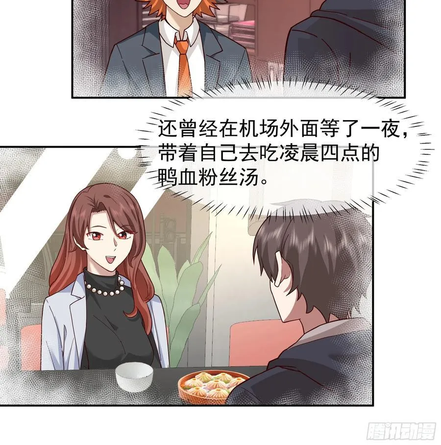 人生如戏，全靠演技 第28页