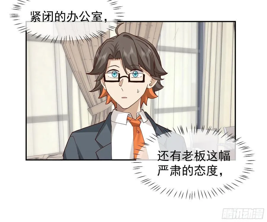人生如戏，全靠演技 第34页