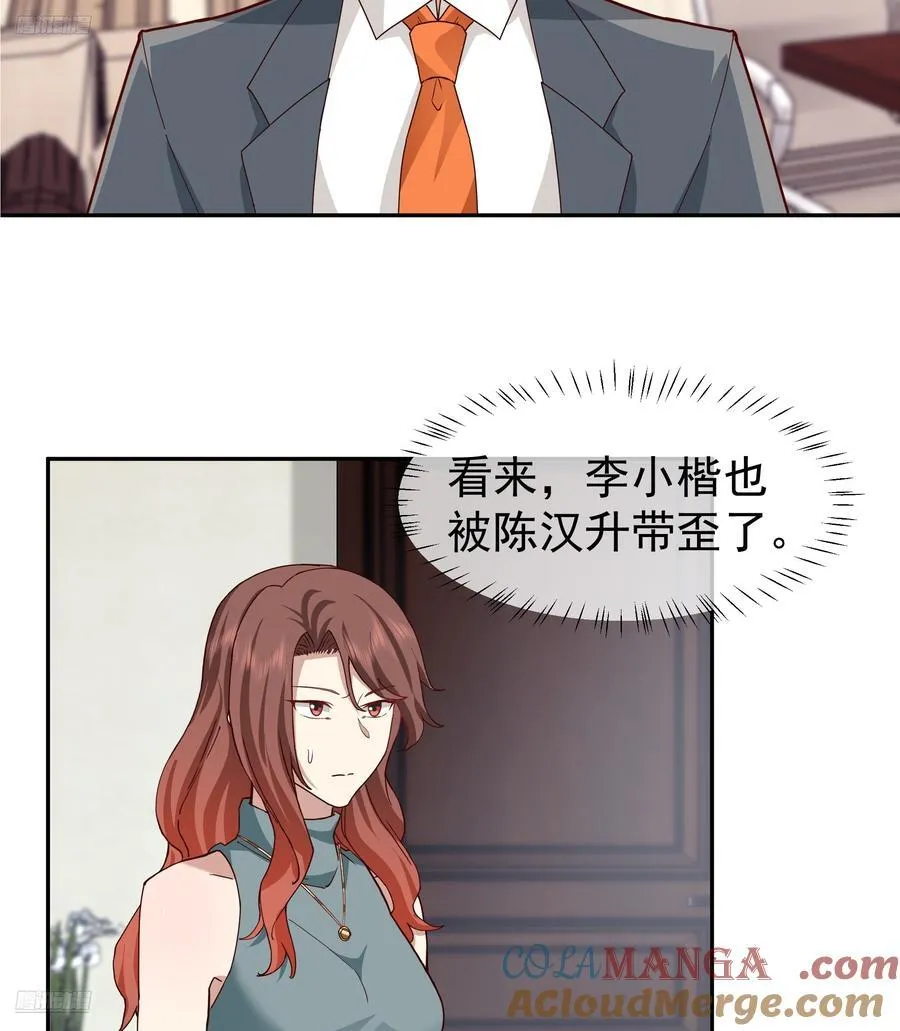 最怂的语气说最狠的话 第3页