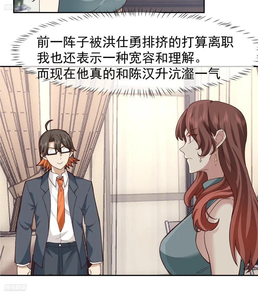 最怂的语气说最狠的话 第4页