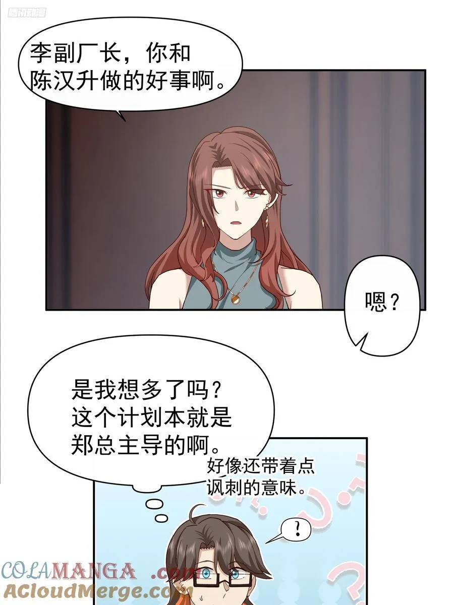 最怂的语气说最狠的话 第5页