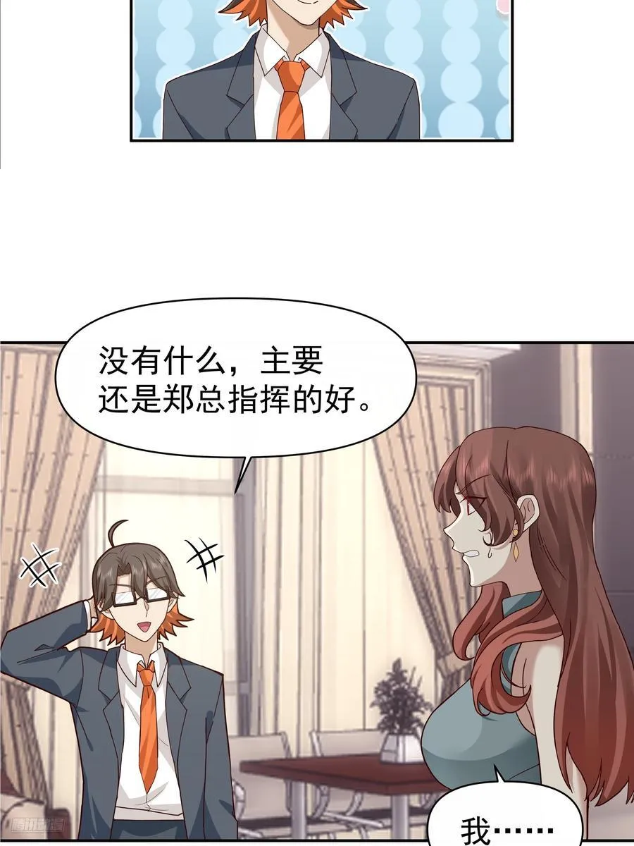 最怂的语气说最狠的话 第6页