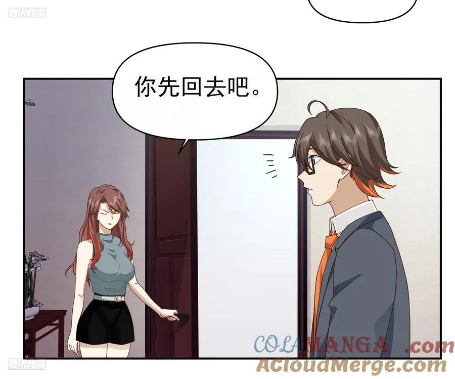 最怂的语气说最狠的话 第7页