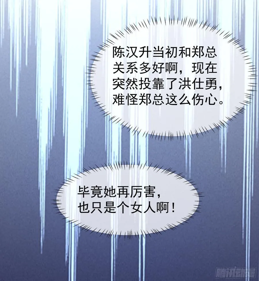 最怂的语气说最狠的话 第16页
