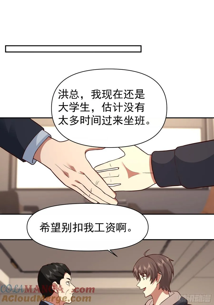 最怂的语气说最狠的话 第17页