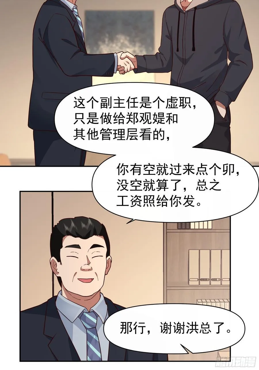最怂的语气说最狠的话 第18页