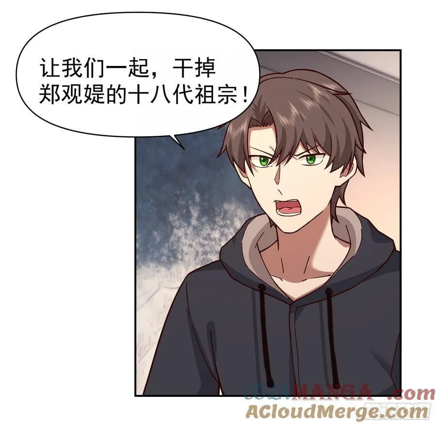 最怂的语气说最狠的话 第19页