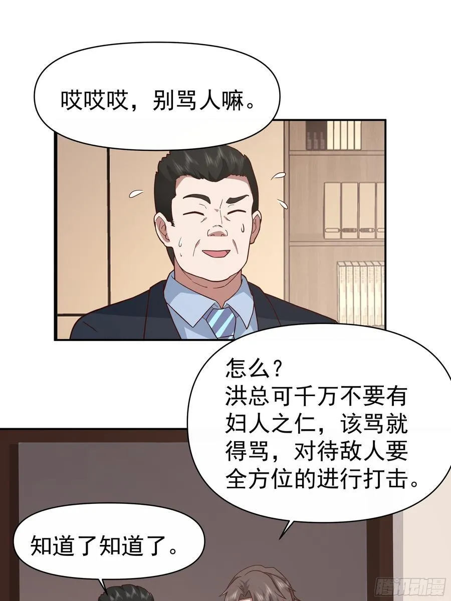 最怂的语气说最狠的话 第20页